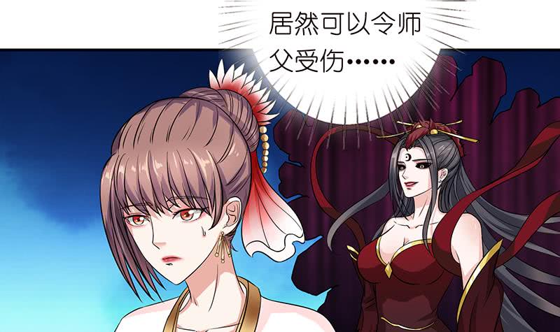 🍲总有神仙想害我 第179话 请求 第13页