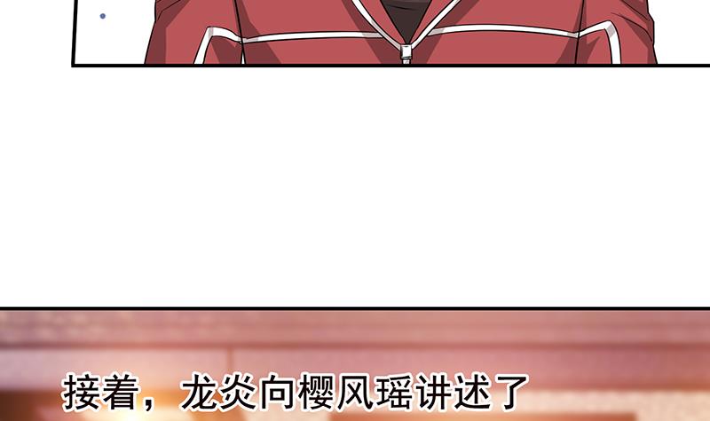 🍲总有神仙想害我 第179话 请求 第16页