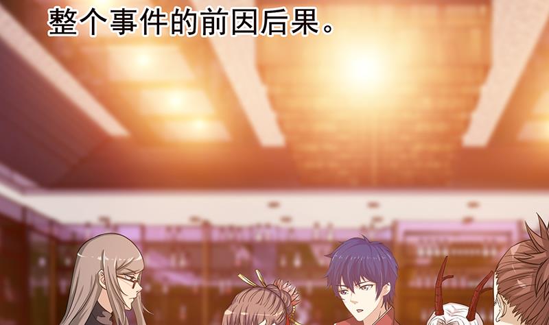 🍲总有神仙想害我 第179话 请求 第17页