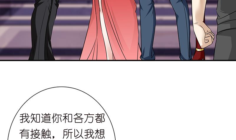 🍲总有神仙想害我 第179话 请求 第19页