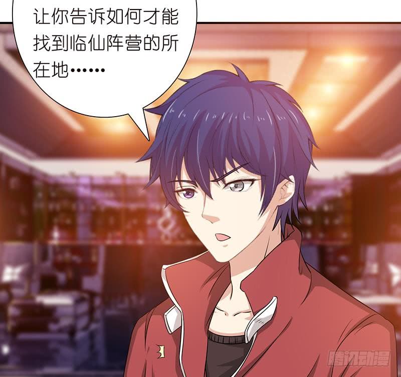 🍲总有神仙想害我 第179话 请求 第20页