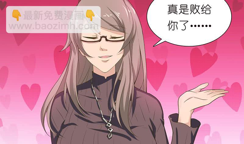 🍲总有神仙想害我 第179话 请求 第29页