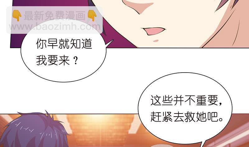 🍲总有神仙想害我 第179话 请求 第36页