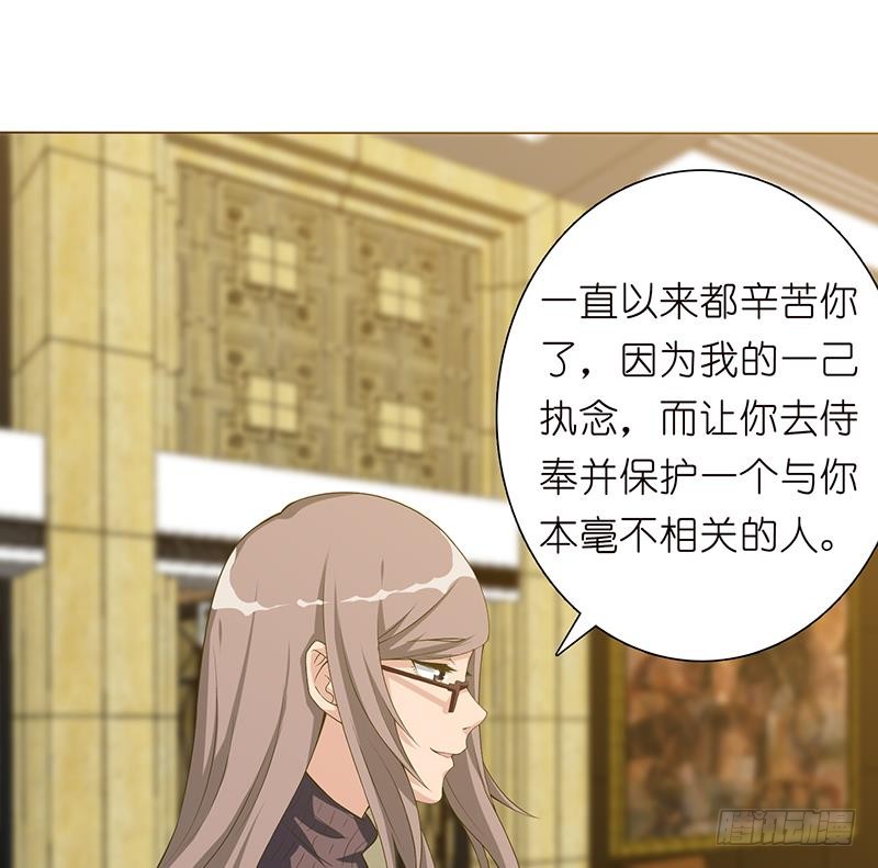 🍲总有神仙想害我 第179话 请求 第41页