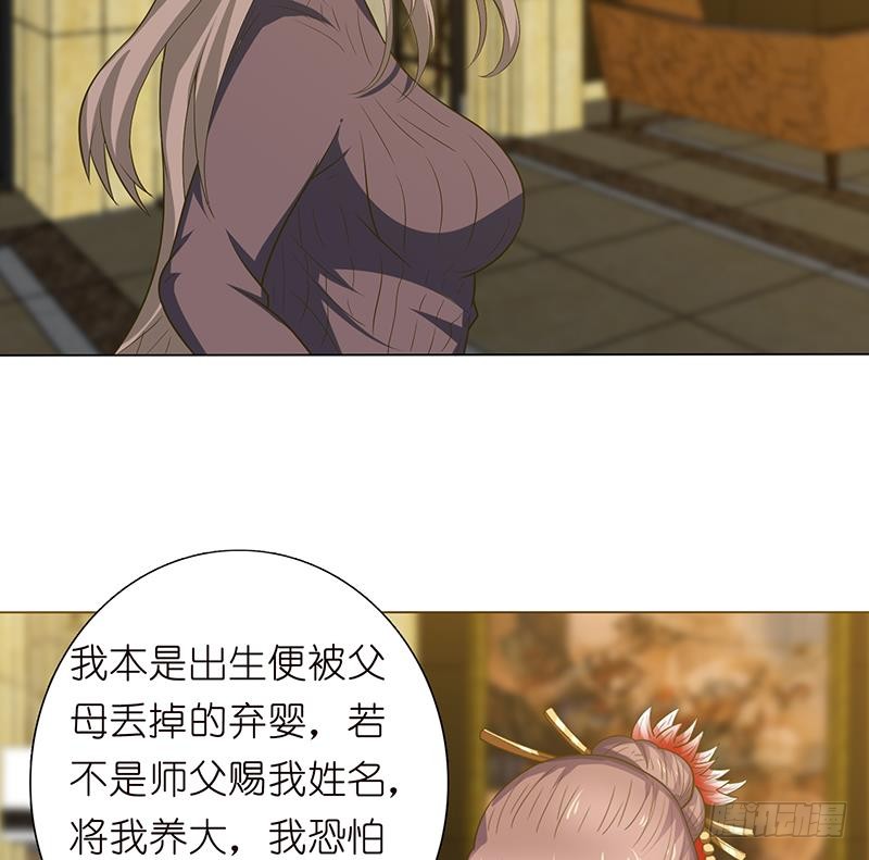🍲总有神仙想害我 第179话 请求 第42页