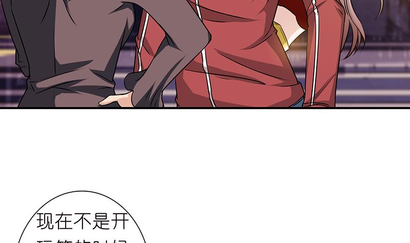 🍲总有神仙想害我 第179话 请求 第6页