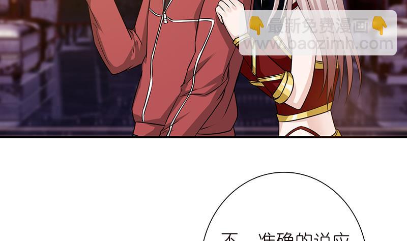 🍲总有神仙想害我 第179话 请求 第8页