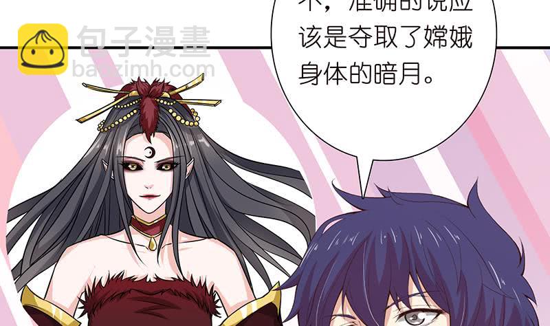 🍲总有神仙想害我 第179话 请求 第9页
