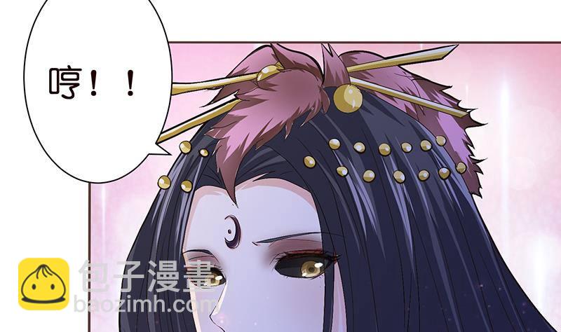 🍲总有神仙想害我 第19话 唯一的神 第12页
