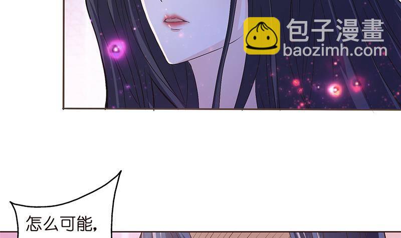 🍲总有神仙想害我 第19话 唯一的神 第13页