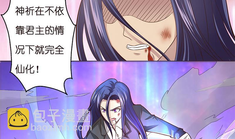 🍲总有神仙想害我 第19话 唯一的神 第14页