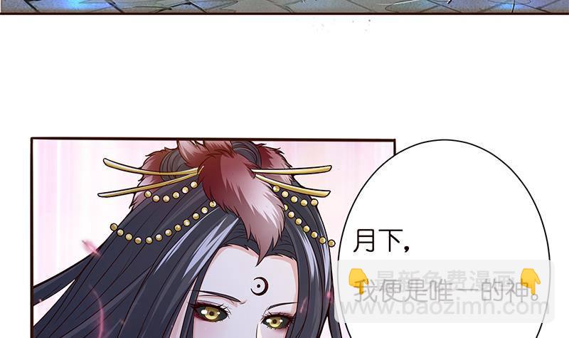 🍲总有神仙想害我 第19话 唯一的神 第16页