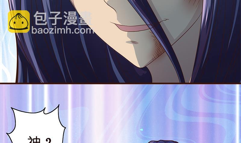 🍲总有神仙想害我 第19话 唯一的神 第19页