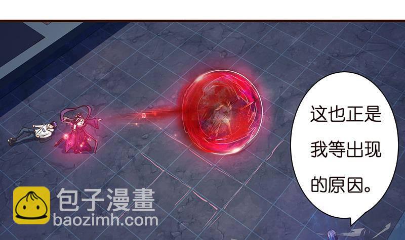 🍲总有神仙想害我 第19话 唯一的神 第25页