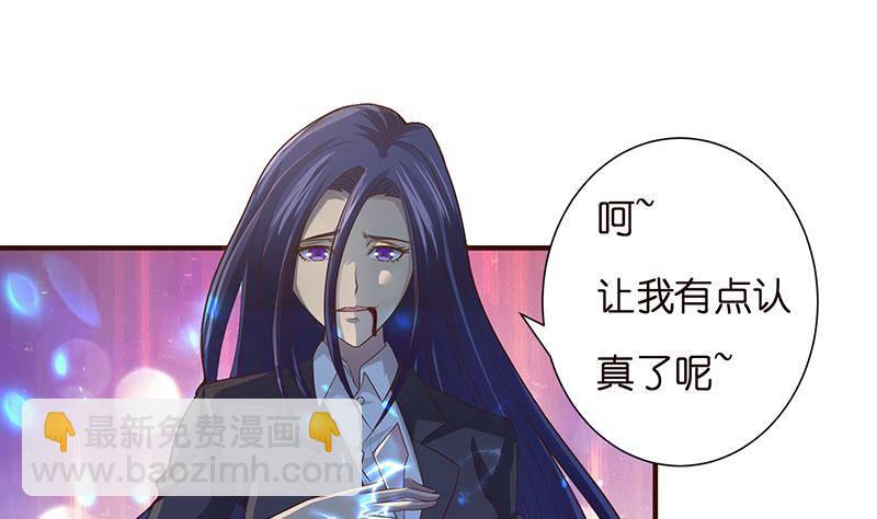 🍲总有神仙想害我 第19话 唯一的神 第27页