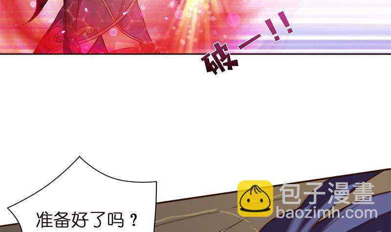 🍲总有神仙想害我 第19话 唯一的神 第34页