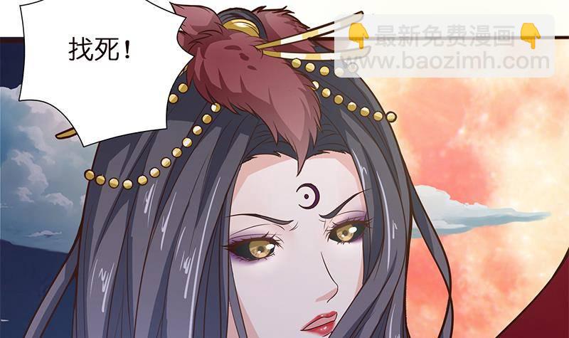 🍲总有神仙想害我 第19话 唯一的神 第37页