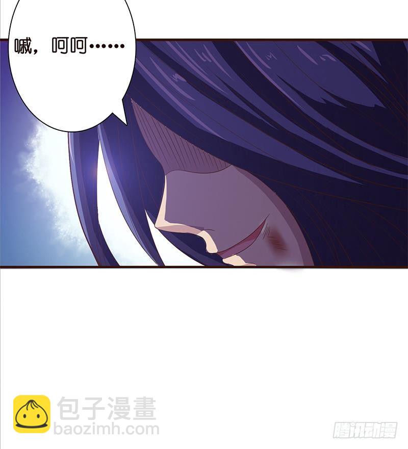 🍲总有神仙想害我 第19话 唯一的神 第43页