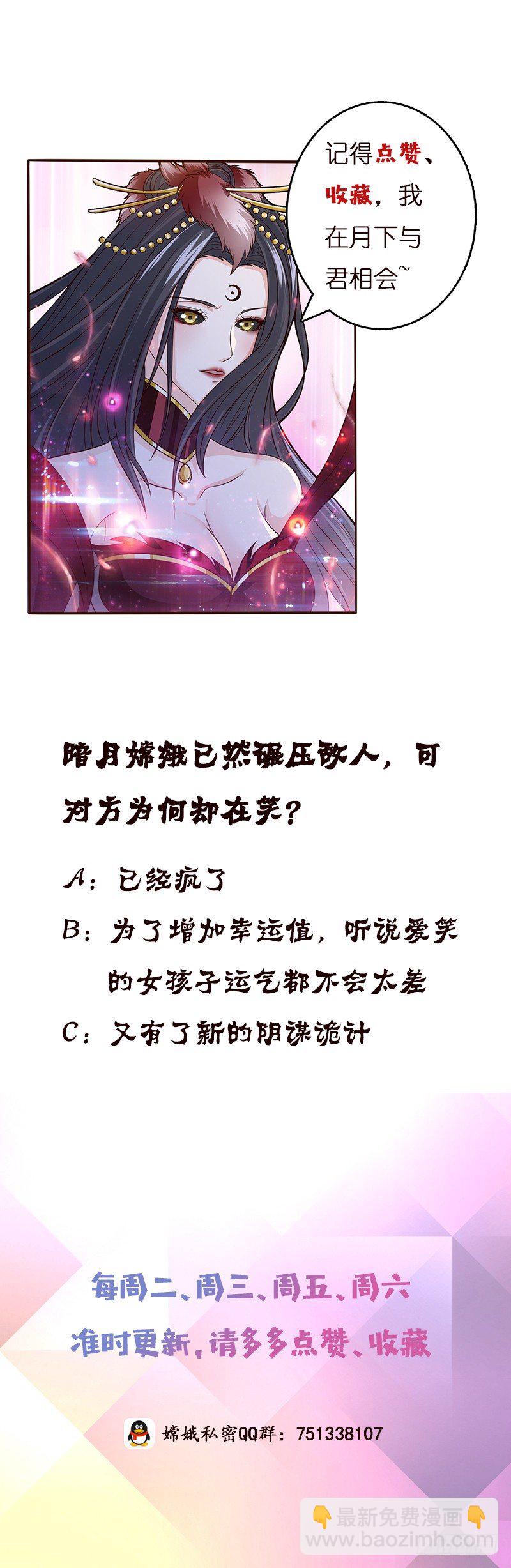 🍲总有神仙想害我 第19话 唯一的神 第44页