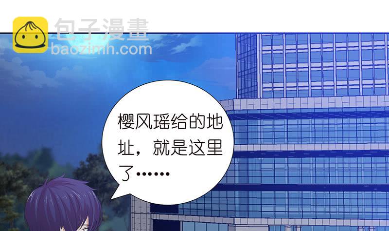 🍲总有神仙想害我 第181话 侵入 第15页