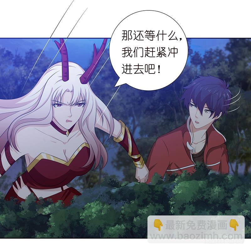🍲总有神仙想害我 第181话 侵入 第17页
