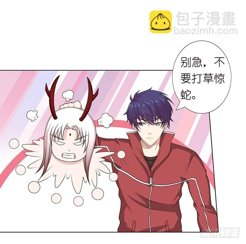 🍲总有神仙想害我 第181话 侵入 第18页