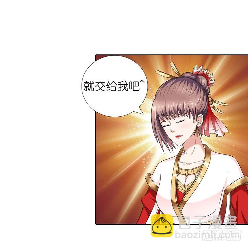 🍲总有神仙想害我 第181话 侵入 第19页
