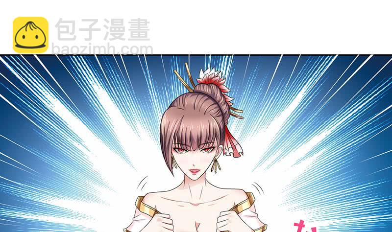 🍲总有神仙想害我 第181话 侵入 第20页