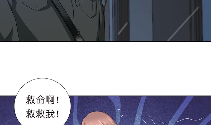 🍲总有神仙想害我 第181话 侵入 第25页