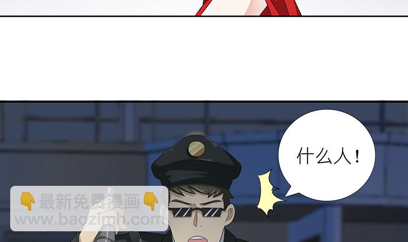 🍲总有神仙想害我 第181话 侵入 第27页
