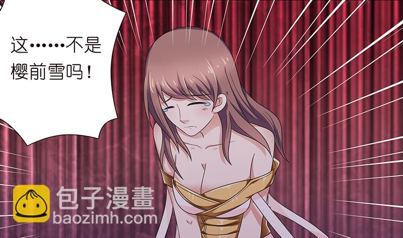 🍲总有神仙想害我 第181话 侵入 第29页