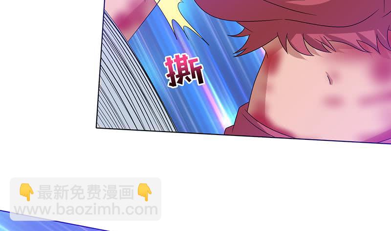 🍲总有神仙想害我 第181话 侵入 第3页