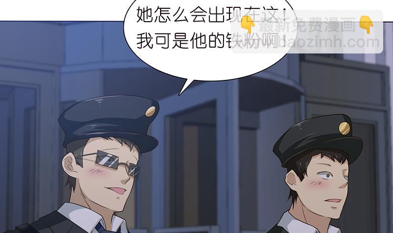 🍲总有神仙想害我 第181话 侵入 第31页