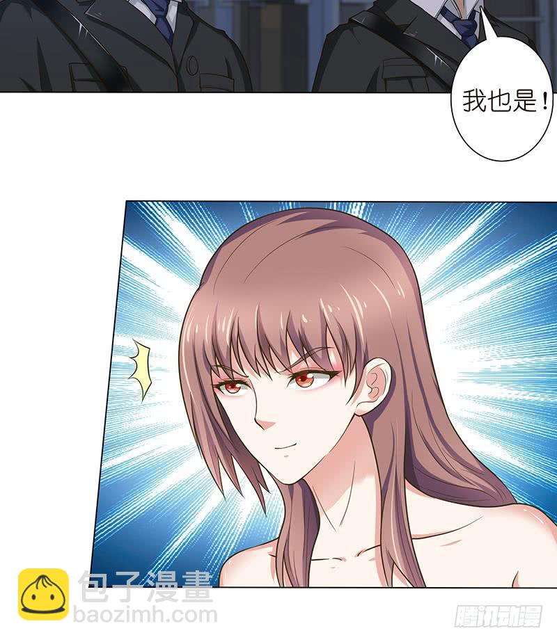 🍲总有神仙想害我 第181话 侵入 第32页