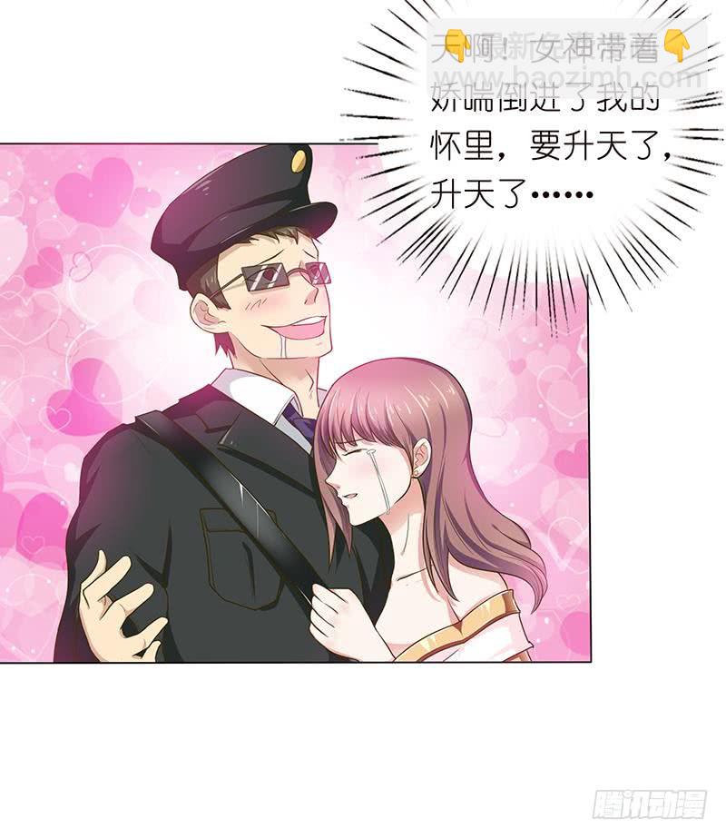 🍲总有神仙想害我 第181话 侵入 第34页