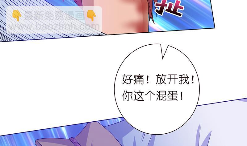 🍲总有神仙想害我 第181话 侵入 第5页