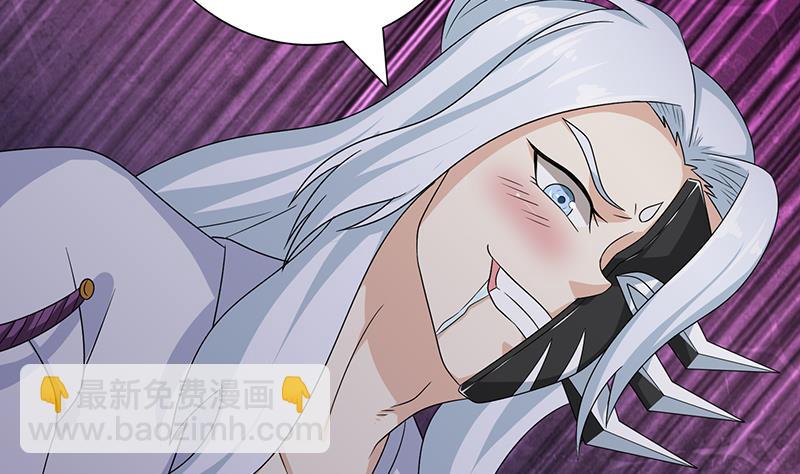 🍲总有神仙想害我 第181话 侵入 第8页