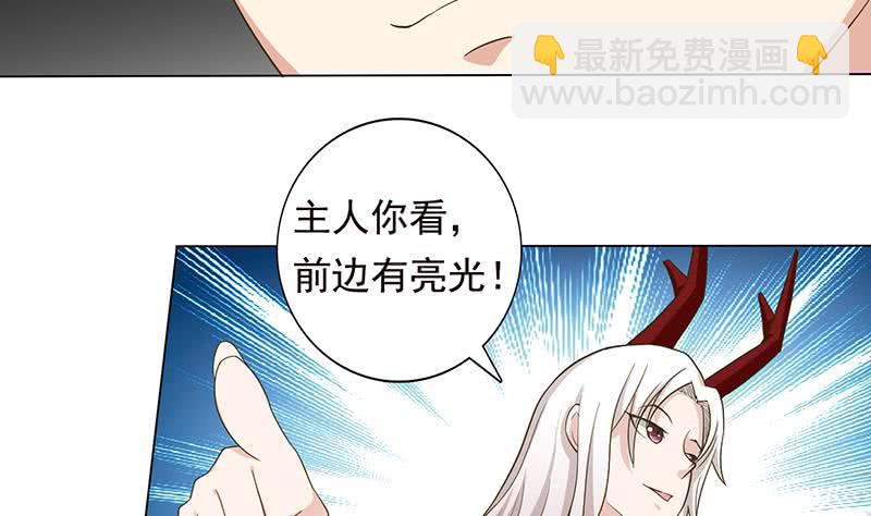 🍲总有神仙想害我 第183话 强敌来袭 第29页