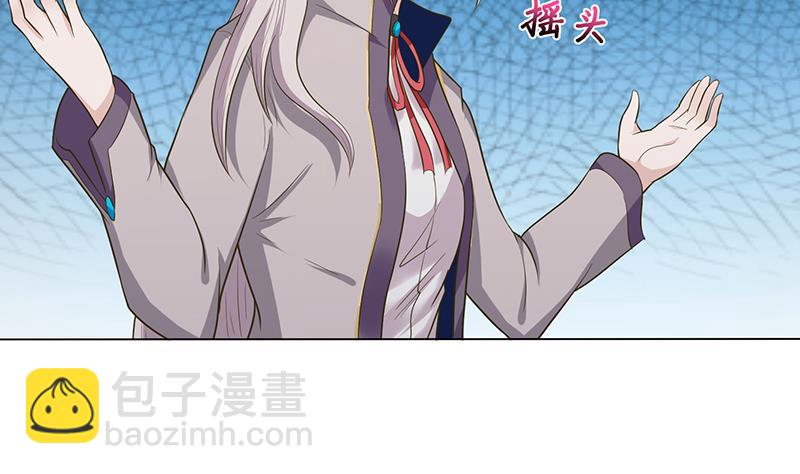 🍲总有神仙想害我 第183话 强敌来袭 第3页