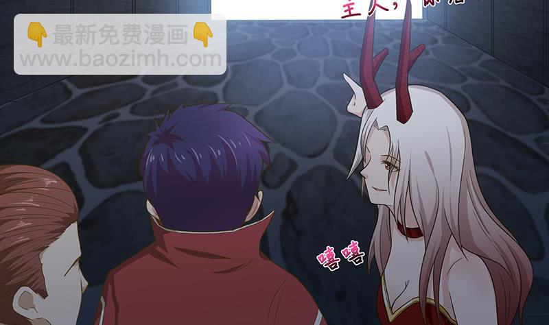 🍲总有神仙想害我 第183话 强敌来袭 第32页