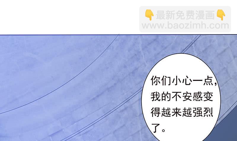 🍲总有神仙想害我 第183话 强敌来袭 第37页