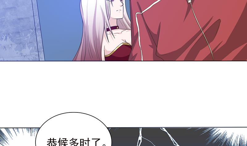 🍲总有神仙想害我 第183话 强敌来袭 第39页