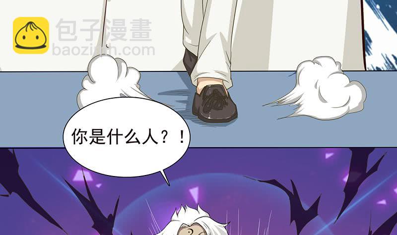 🍲总有神仙想害我 第183话 强敌来袭 第45页
