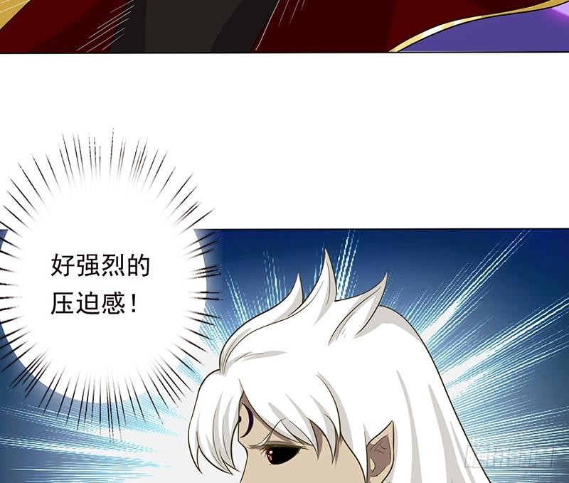 🍲总有神仙想害我 第183话 强敌来袭 第47页
