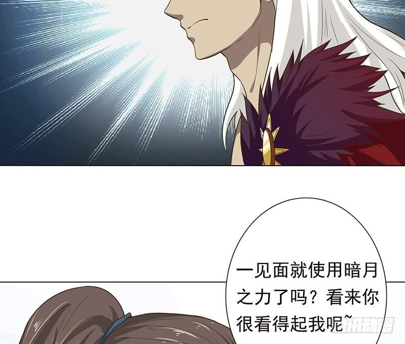 🍲总有神仙想害我 第183话 强敌来袭 第48页