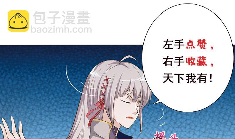 🍲总有神仙想害我 第183话 强敌来袭 第50页