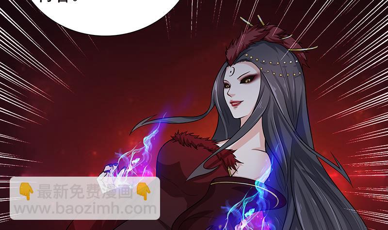 🍲总有神仙想害我 第183话 强敌来袭 第8页