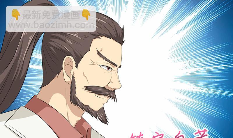 🍲总有神仙想害我 第185话 激战 第12页