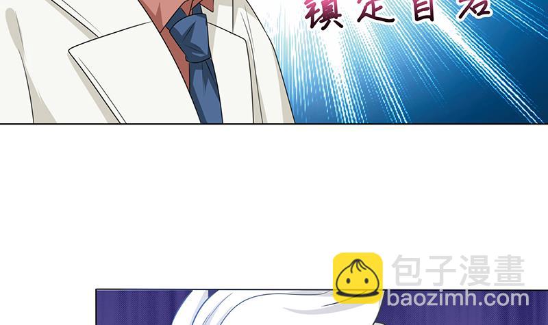 🍲总有神仙想害我 第185话 激战 第13页