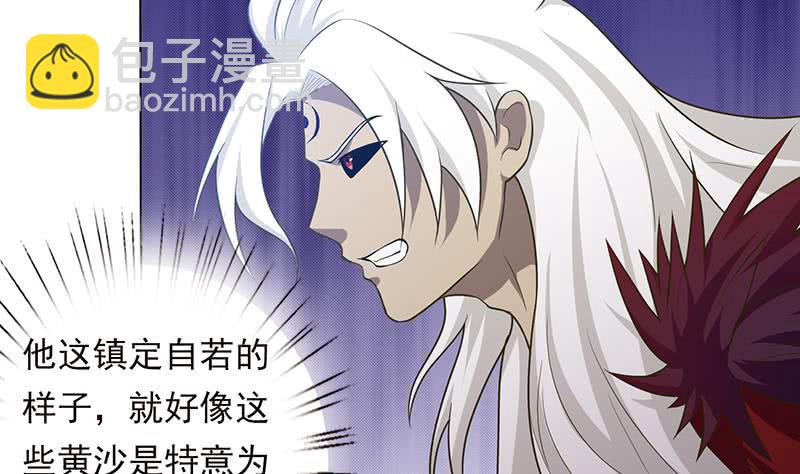 🍲总有神仙想害我 第185话 激战 第14页